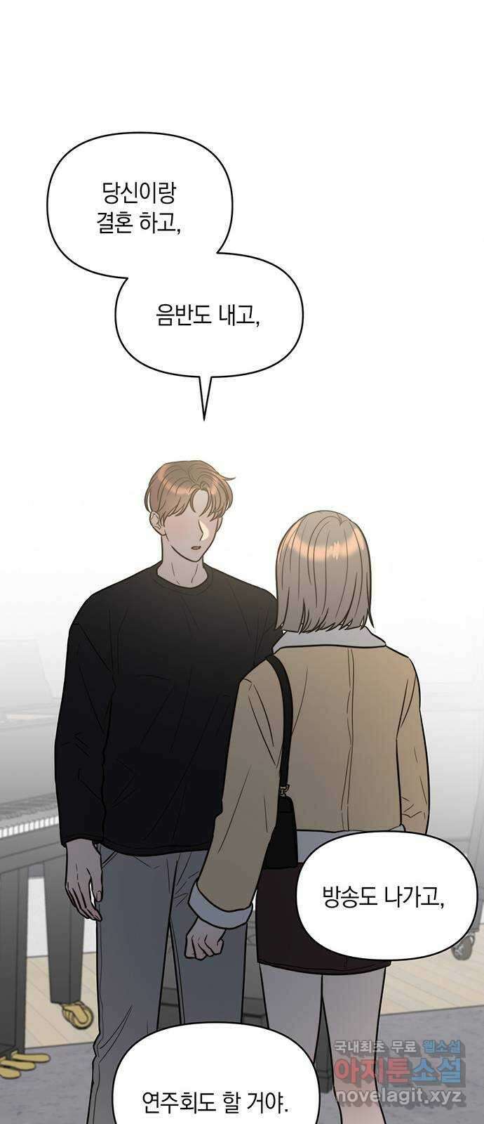 우아한 욕망 14화 56