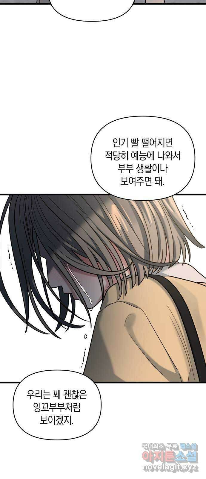 우아한 욕망 14화 57