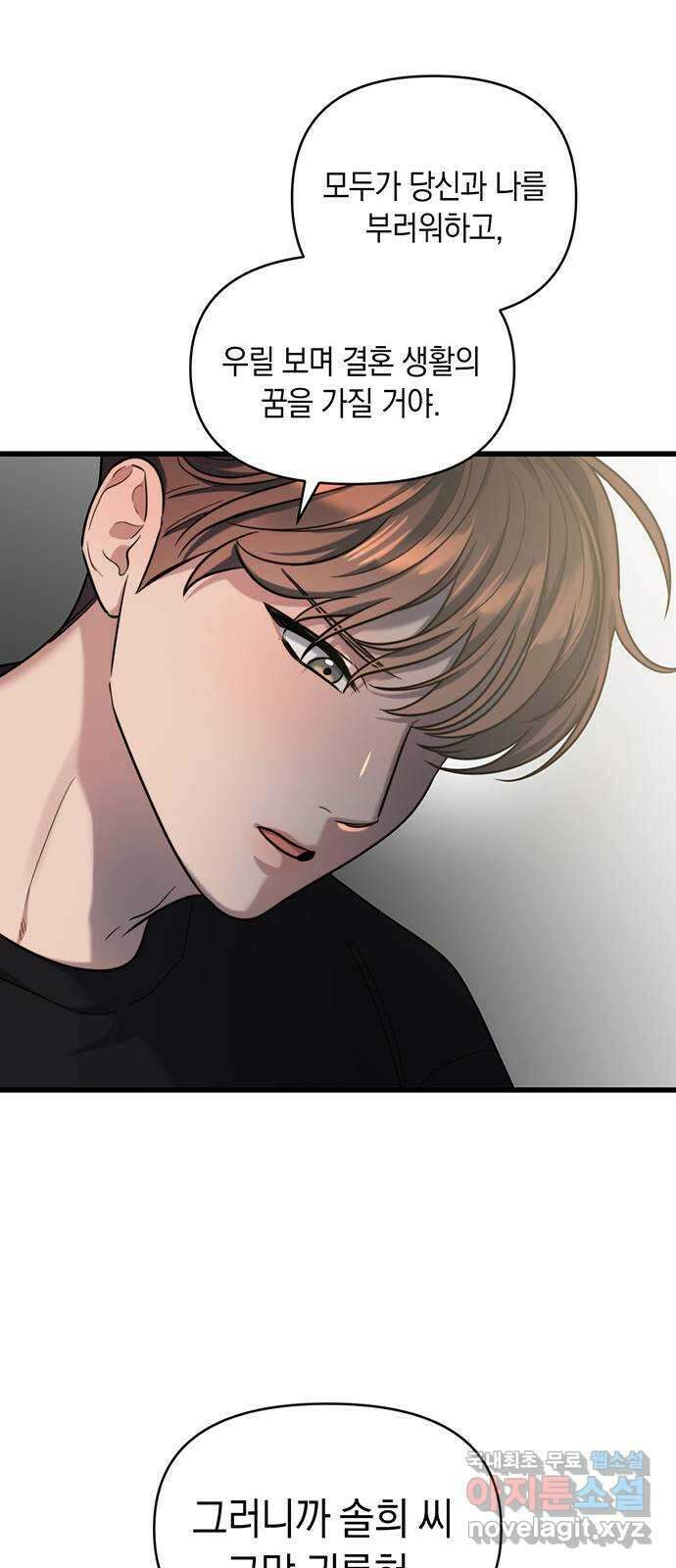 우아한 욕망 14화 58