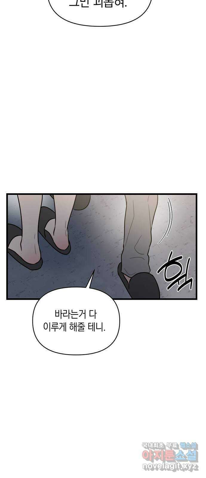 우아한 욕망 14화 59
