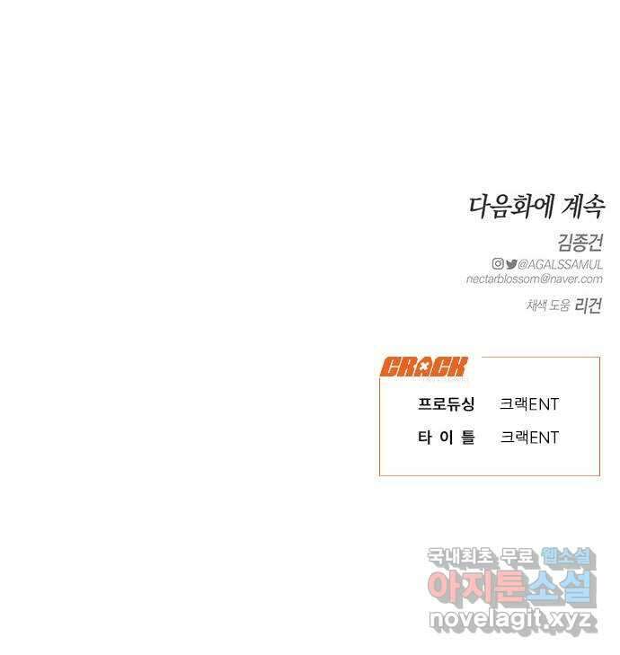 우아한 욕망 14화 63
