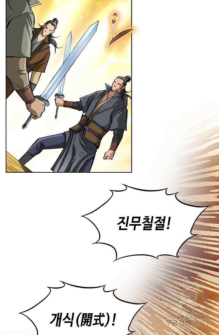 퇴마축귀 117화 11