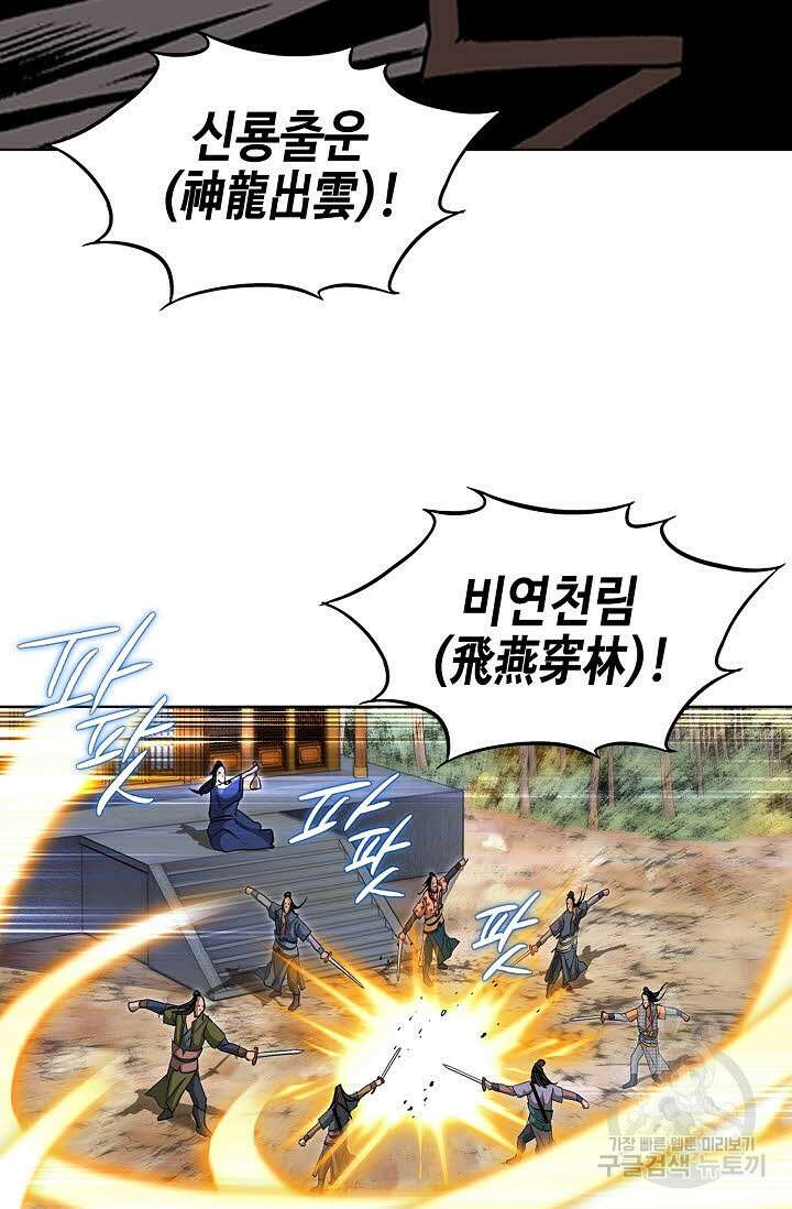 퇴마축귀 117화 16