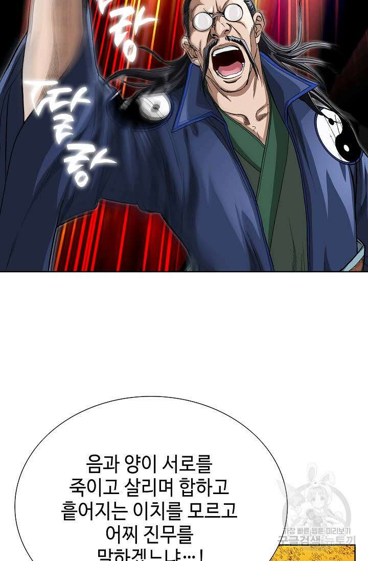 퇴마축귀 117화 19