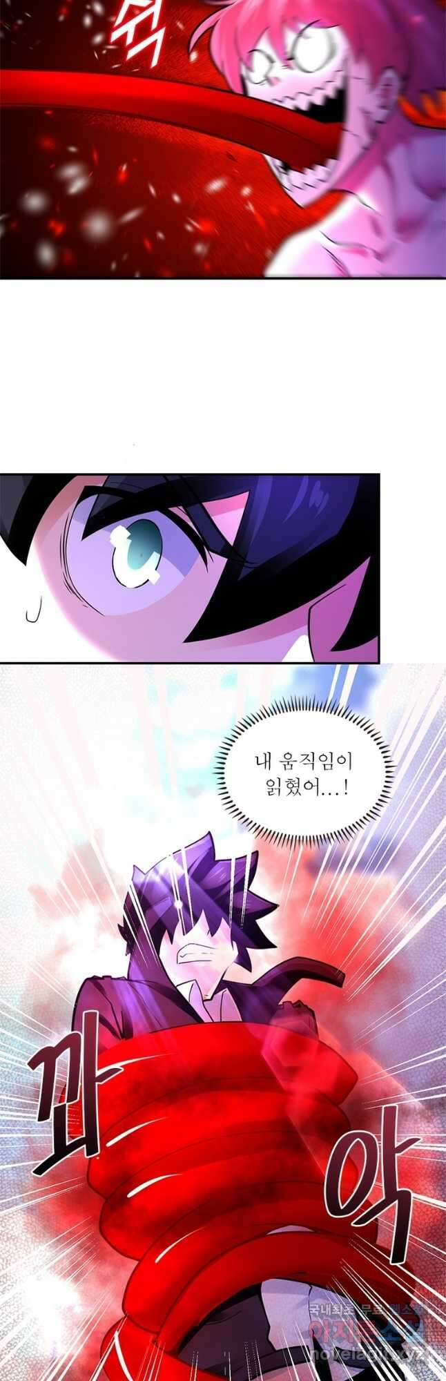 링 오브 가디언 332화 2