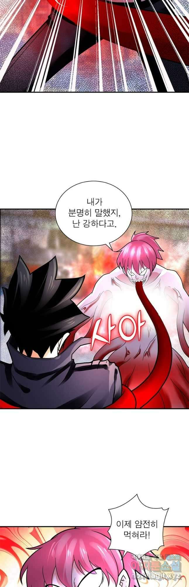링 오브 가디언 332화 3