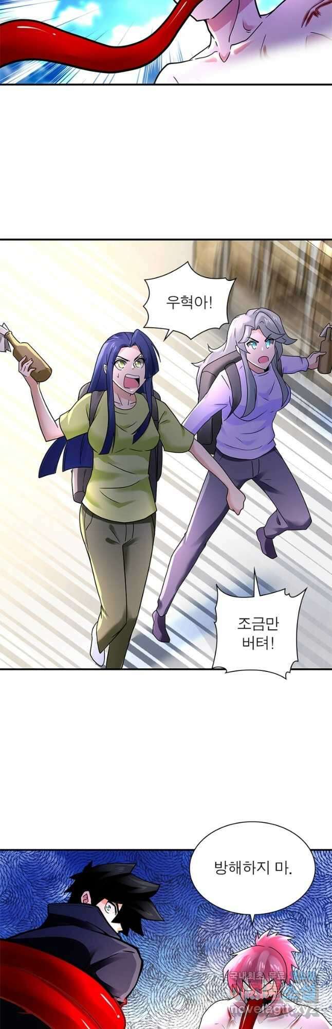 링 오브 가디언 332화 5