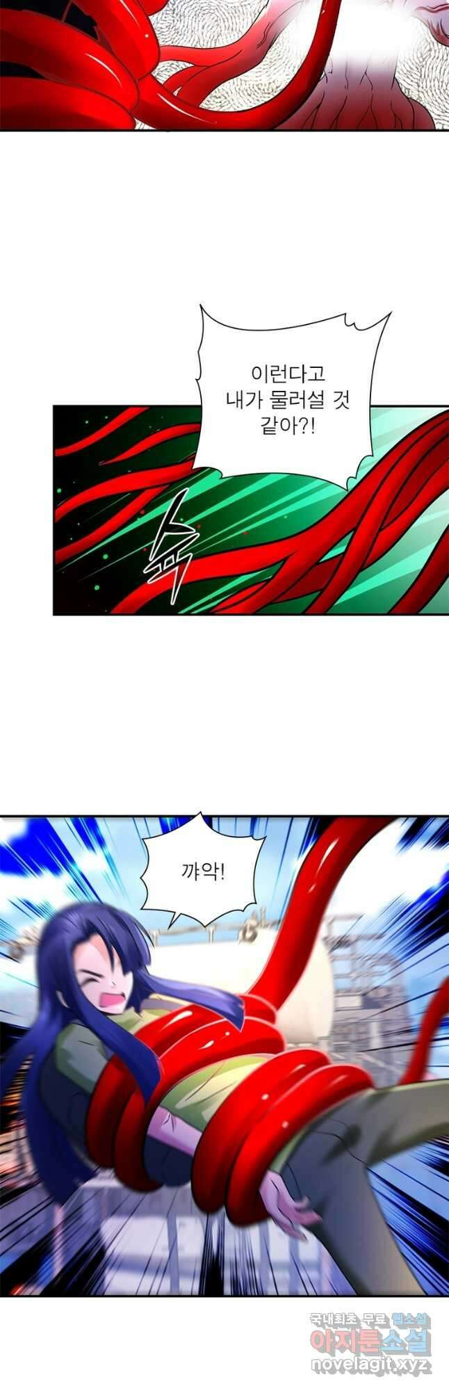 링 오브 가디언 332화 6