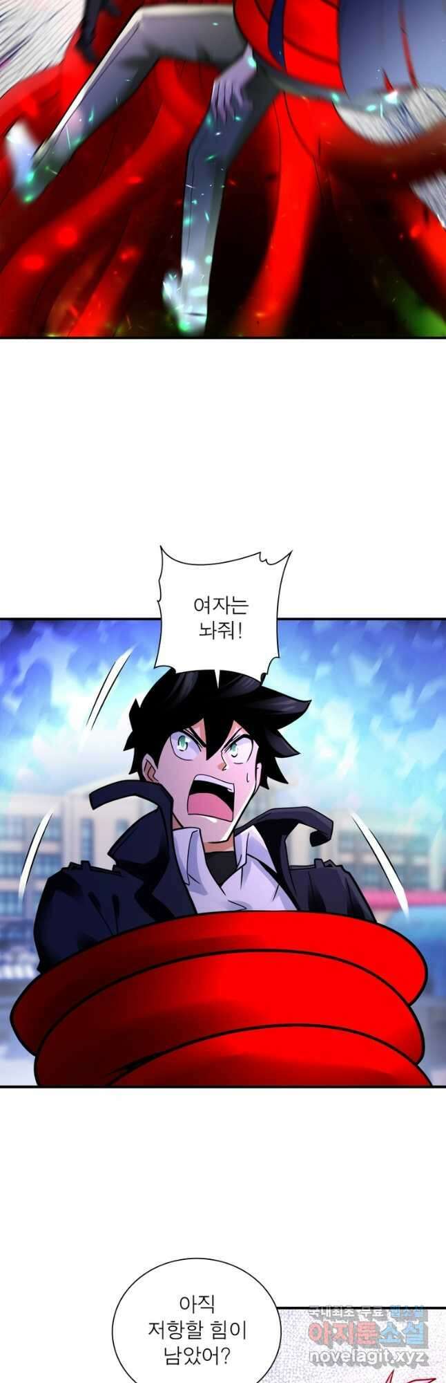 링 오브 가디언 332화 8