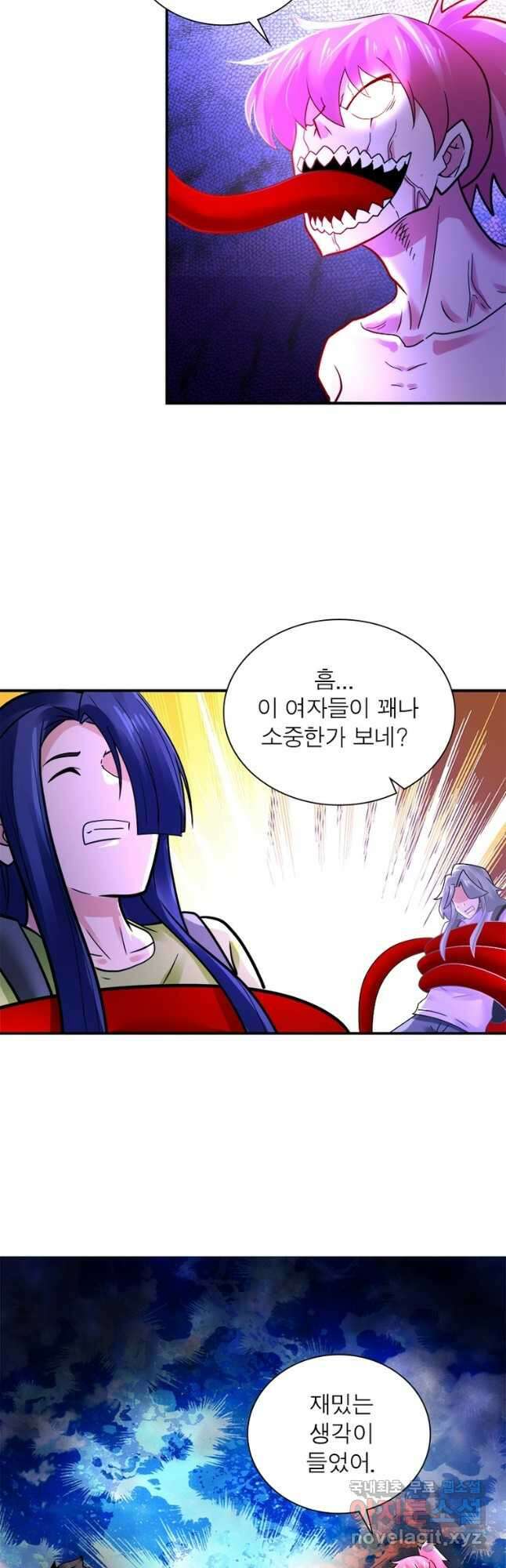 링 오브 가디언 332화 9