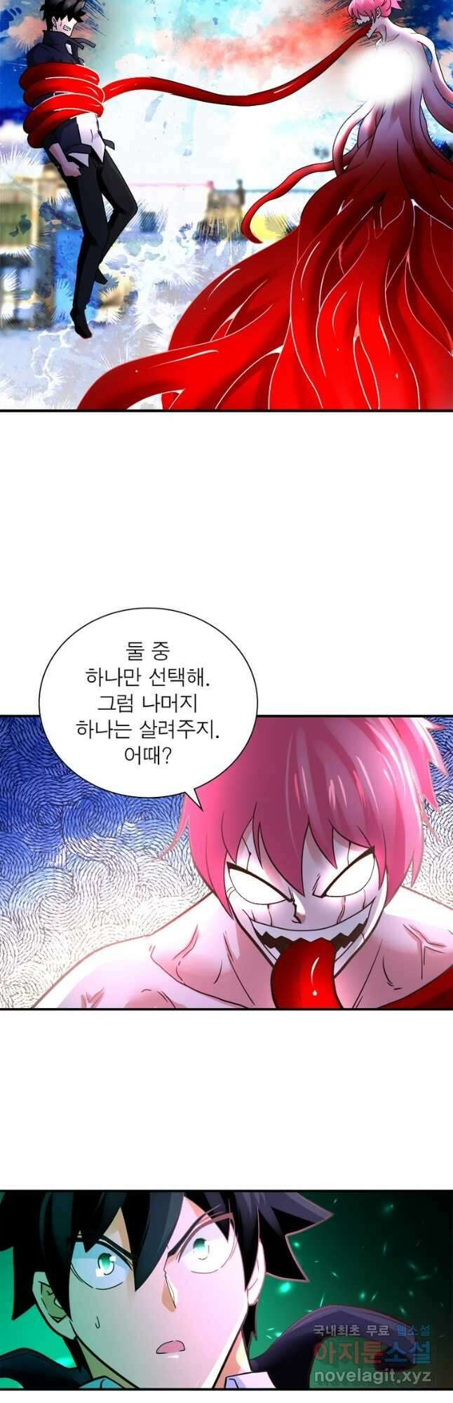 링 오브 가디언 332화 10