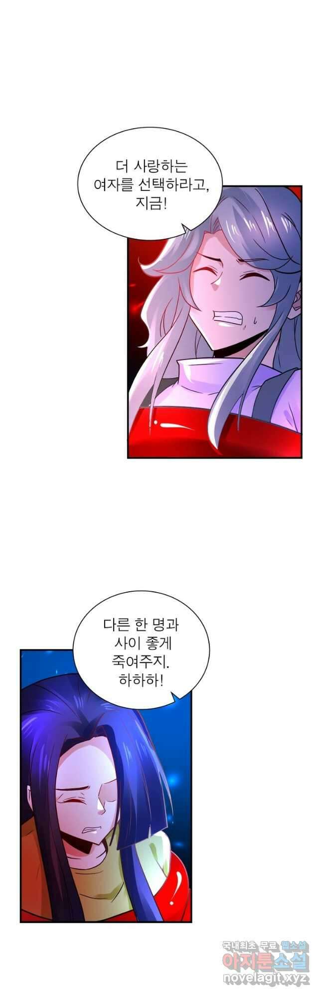 링 오브 가디언 332화 11