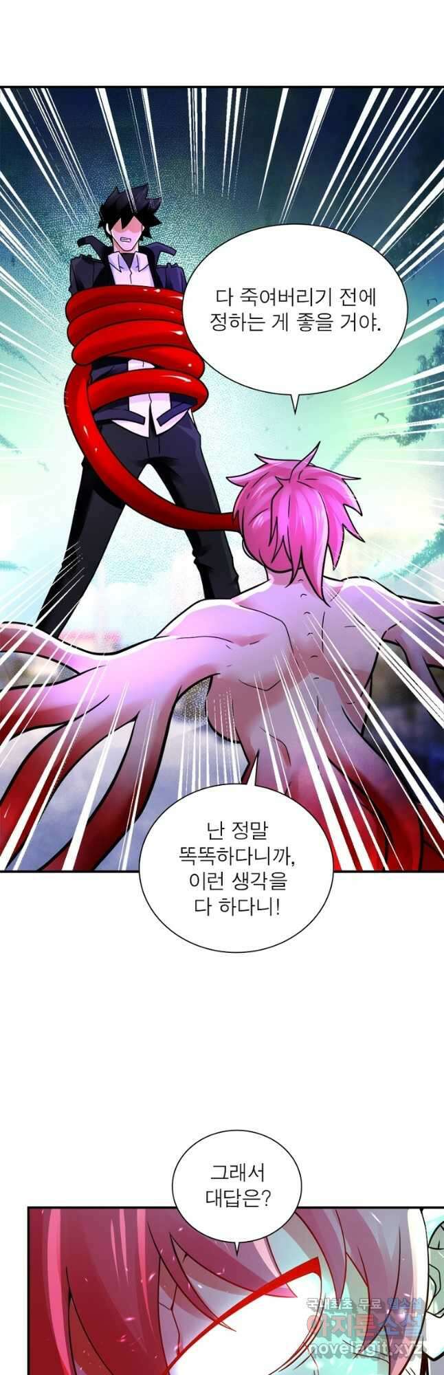 링 오브 가디언 332화 12