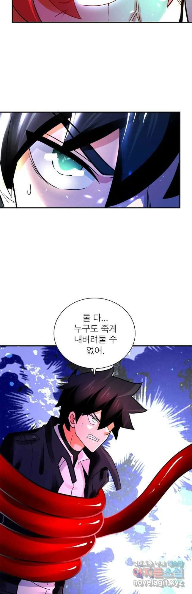 링 오브 가디언 332화 13