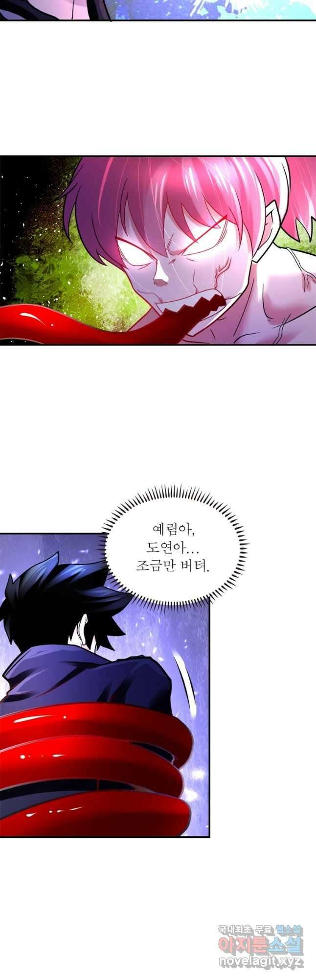 링 오브 가디언 332화 14