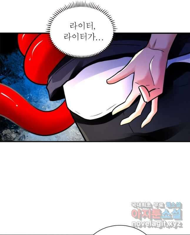 링 오브 가디언 332화 15