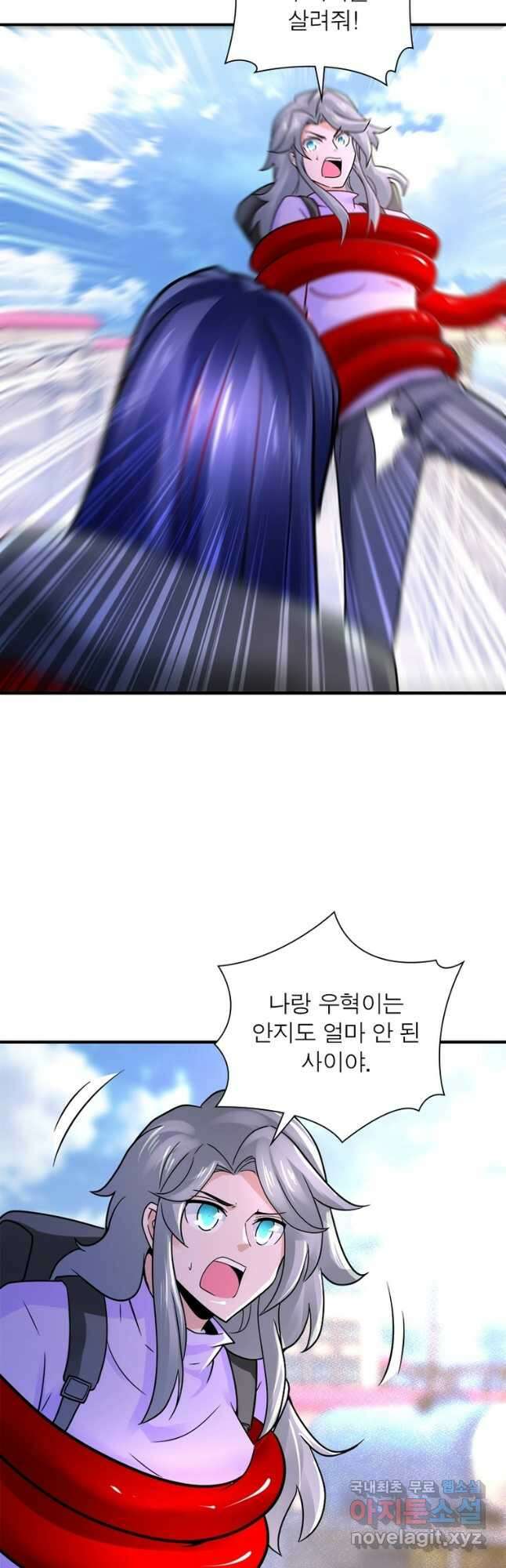 링 오브 가디언 332화 18