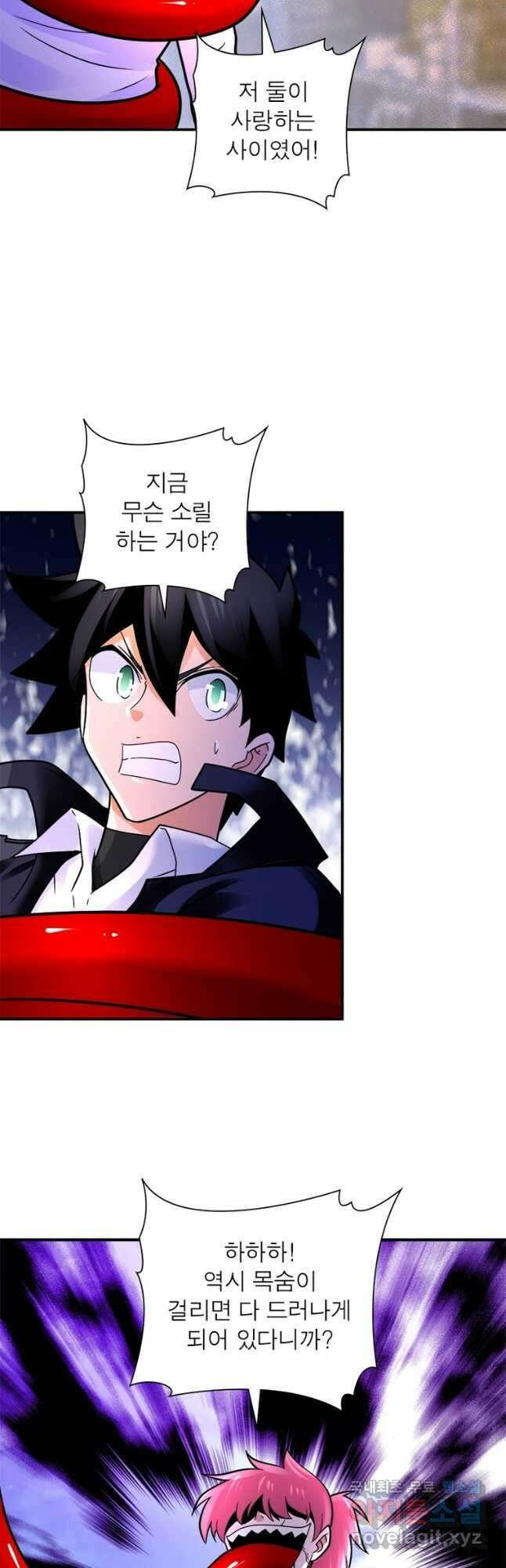 링 오브 가디언 332화 19