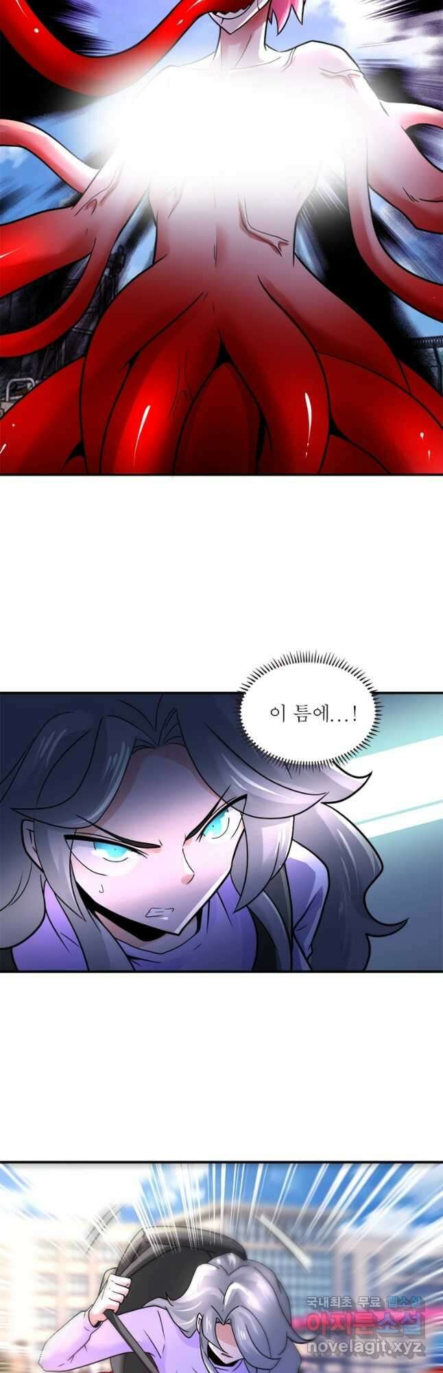 링 오브 가디언 332화 20