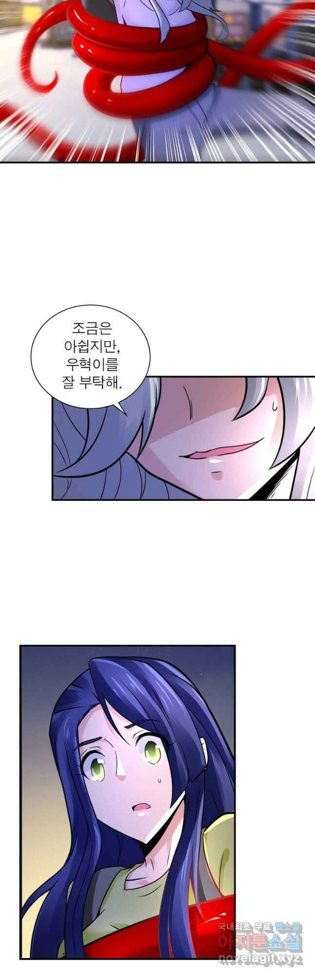 링 오브 가디언 332화 21