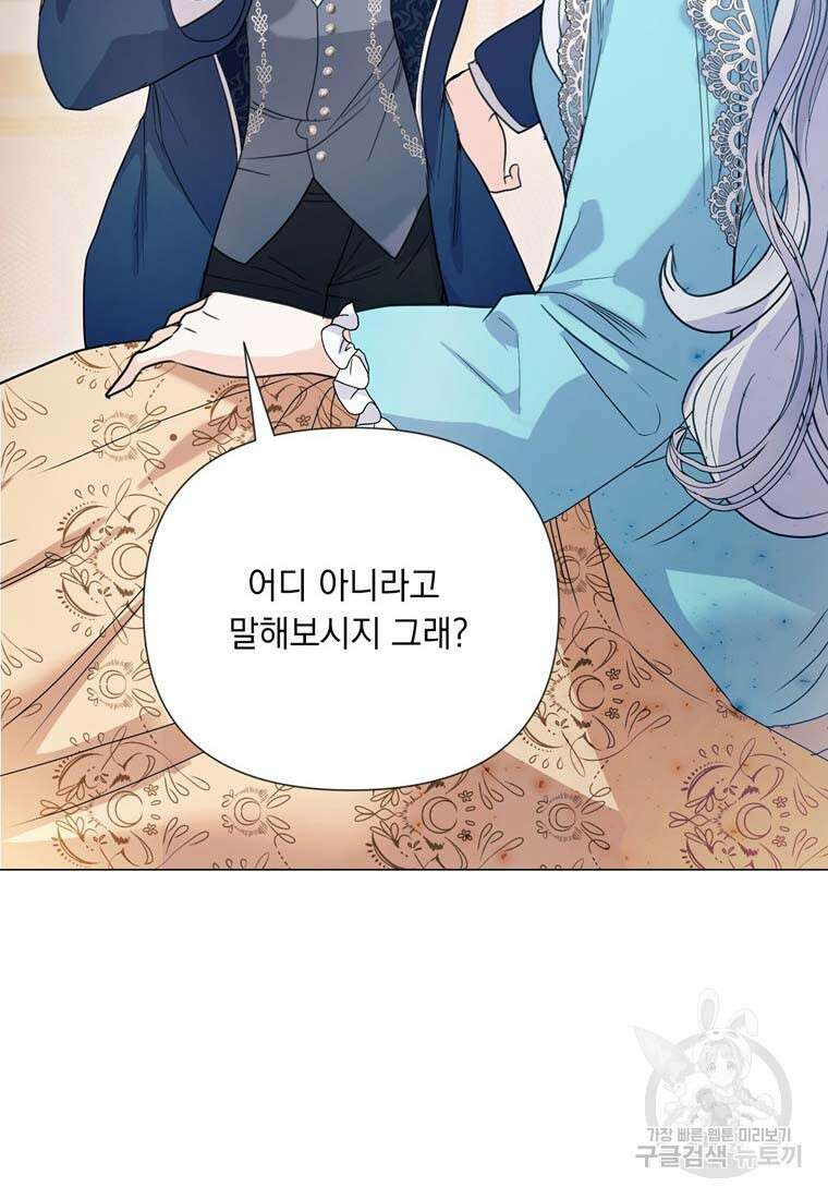 전직 성녀와 흑막의 비밀 연애 1화 18