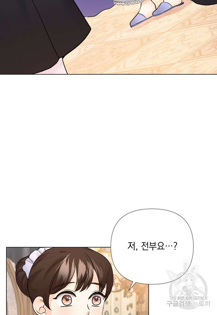 전직 성녀와 흑막의 비밀 연애 11화 6