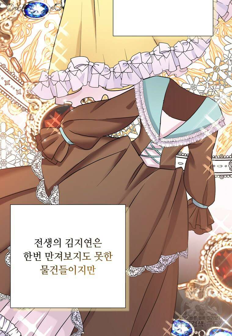 전직 성녀와 흑막의 비밀 연애 11화 9