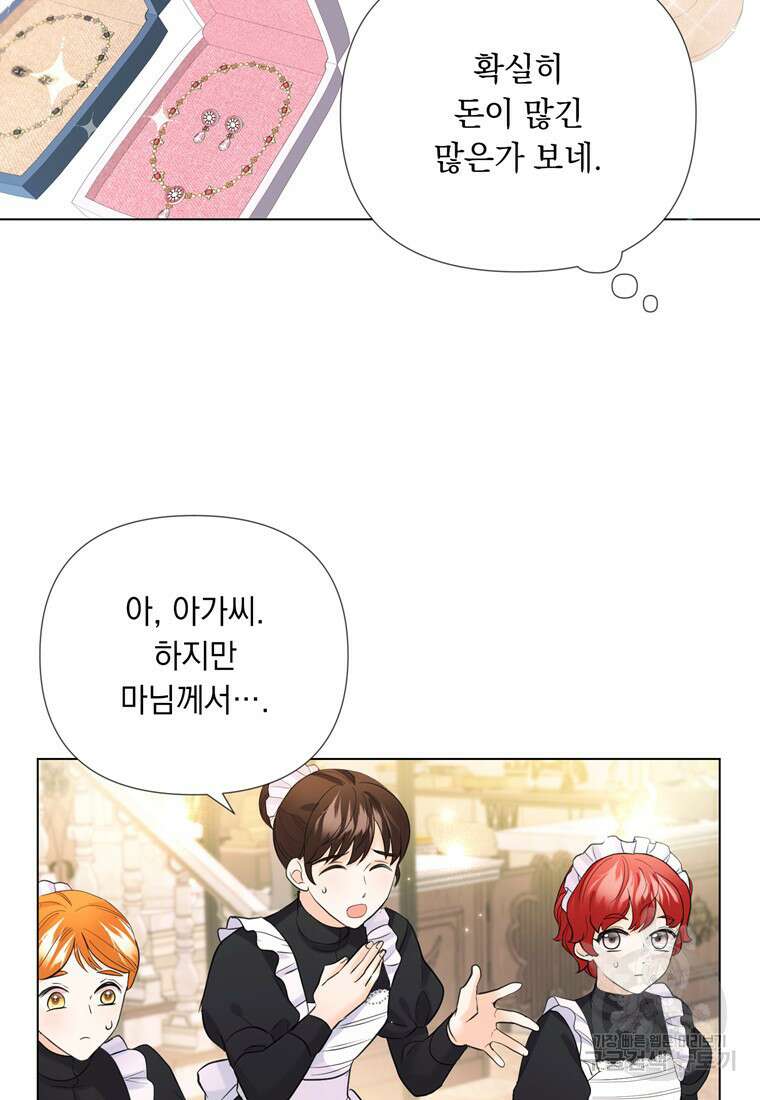 전직 성녀와 흑막의 비밀 연애 11화 13