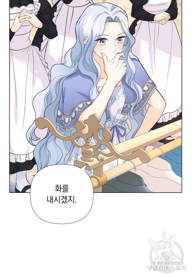 전직 성녀와 흑막의 비밀 연애 11화 14