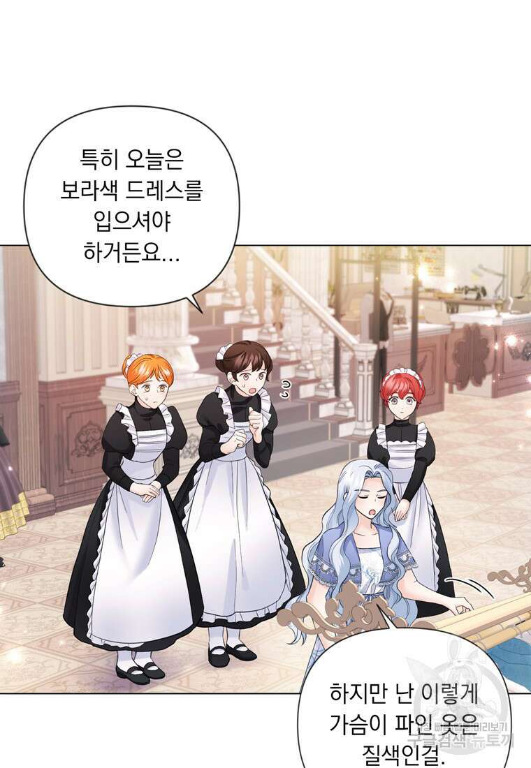전직 성녀와 흑막의 비밀 연애 11화 15