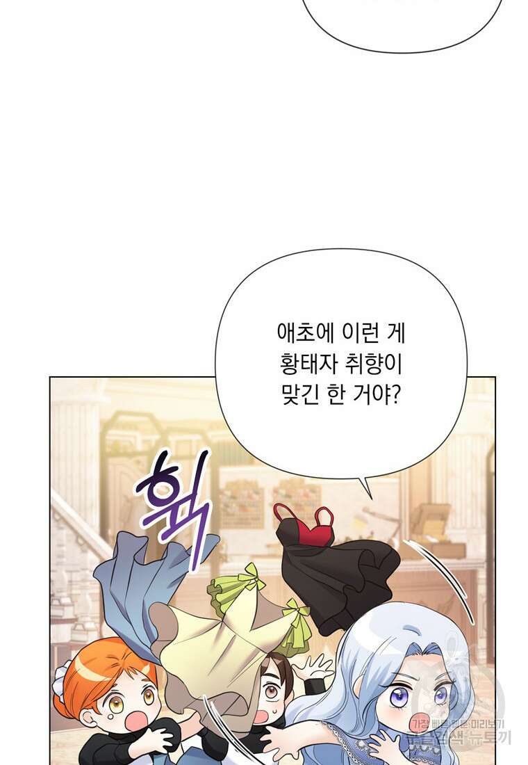 전직 성녀와 흑막의 비밀 연애 11화 16