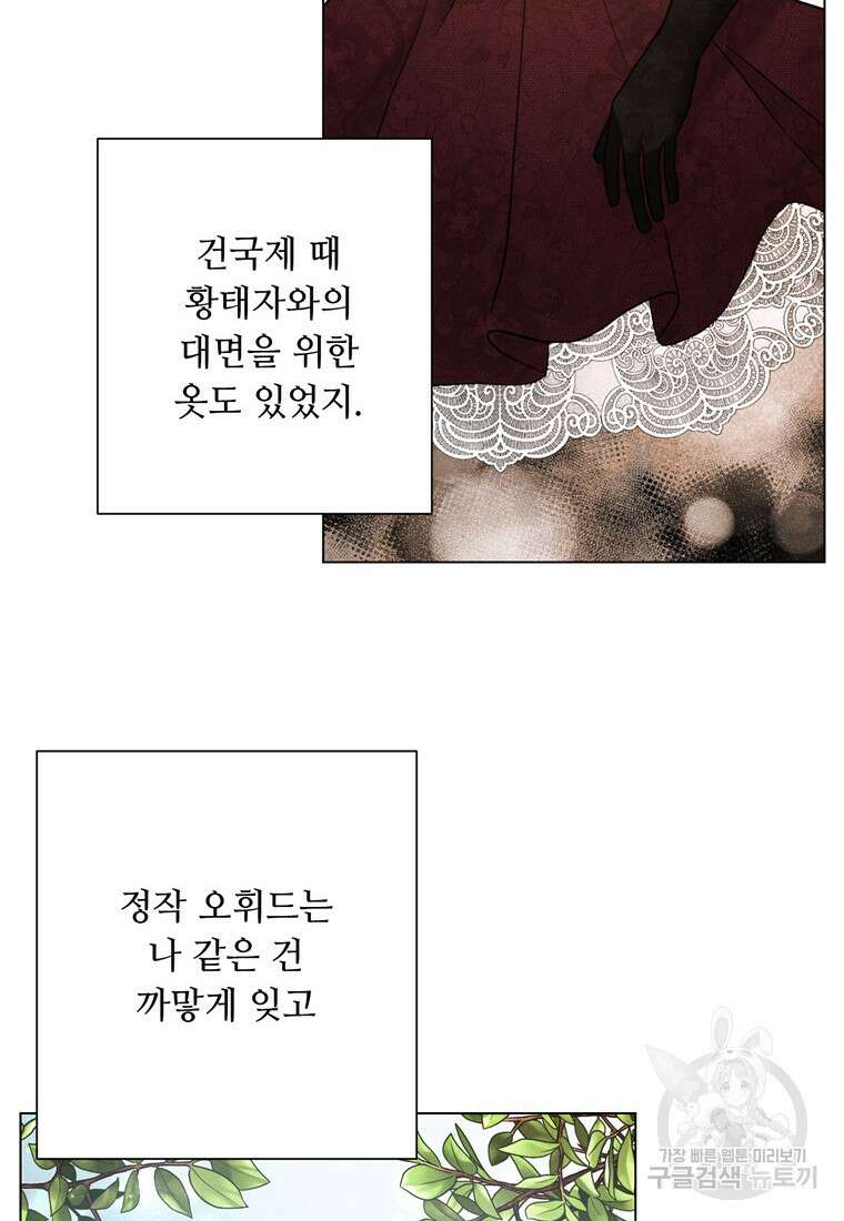 전직 성녀와 흑막의 비밀 연애 11화 18