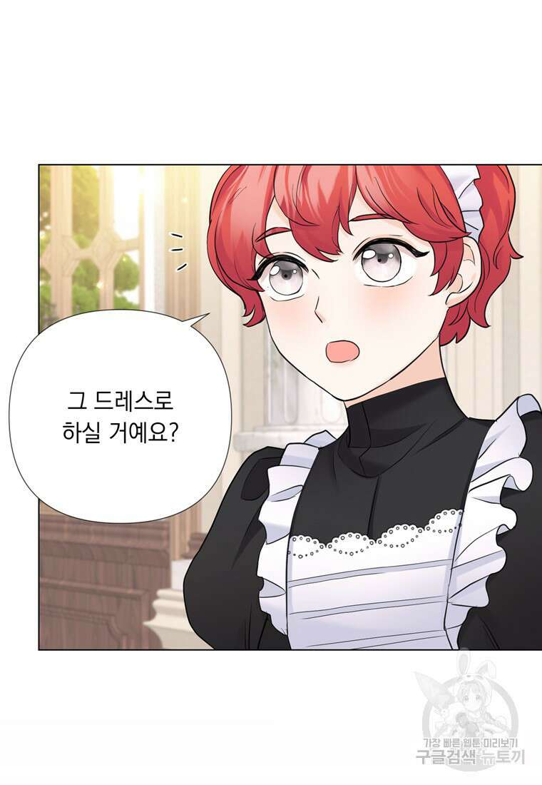 전직 성녀와 흑막의 비밀 연애 11화 21