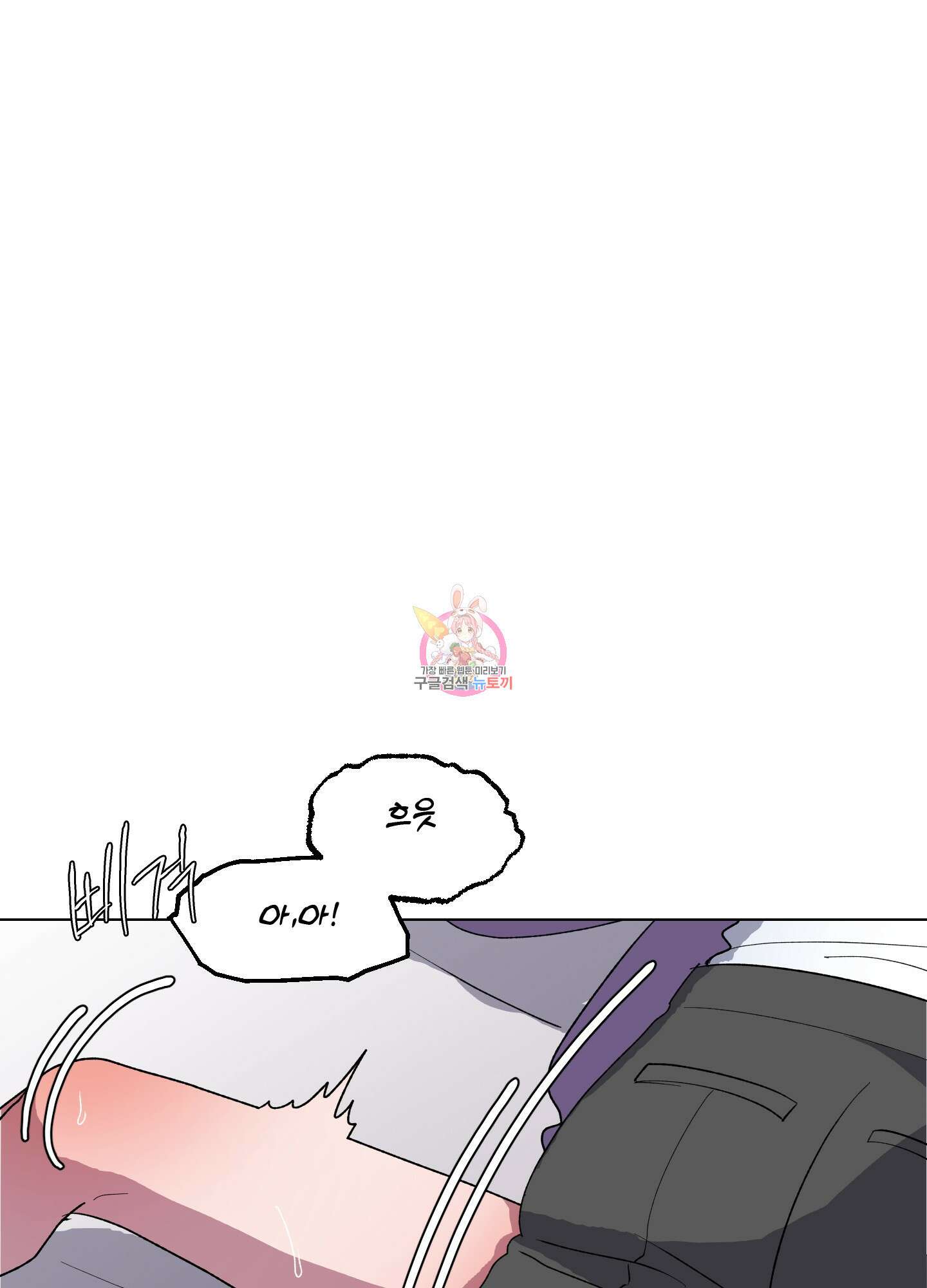 상어에게서 토끼는 방법 9화 1