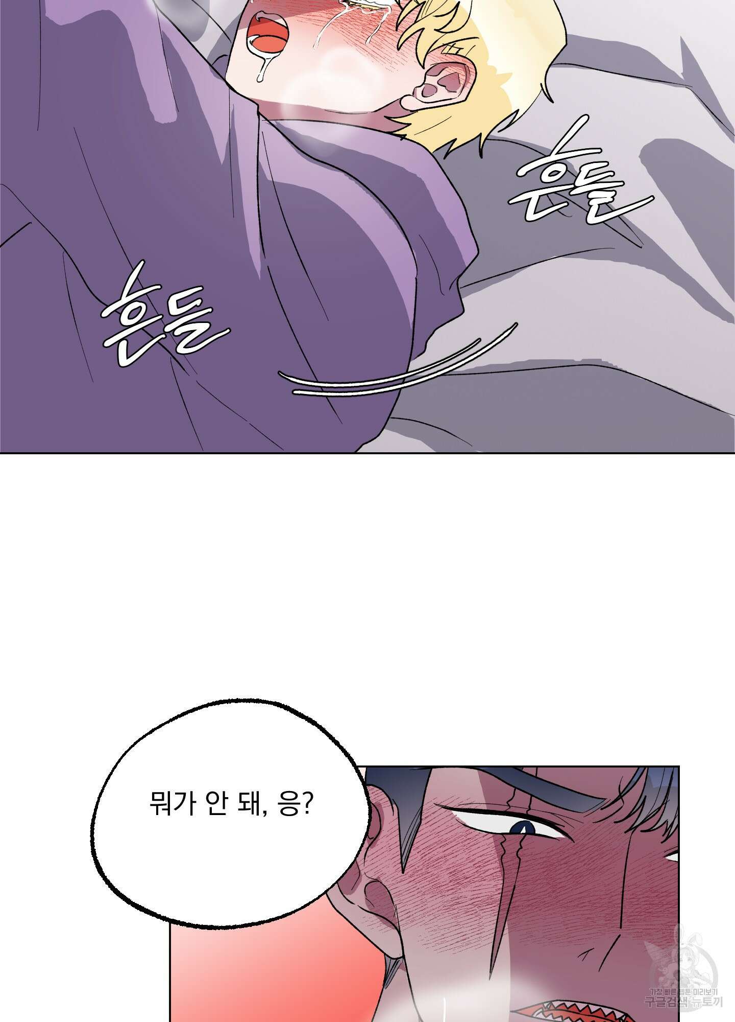 상어에게서 토끼는 방법 9화 3