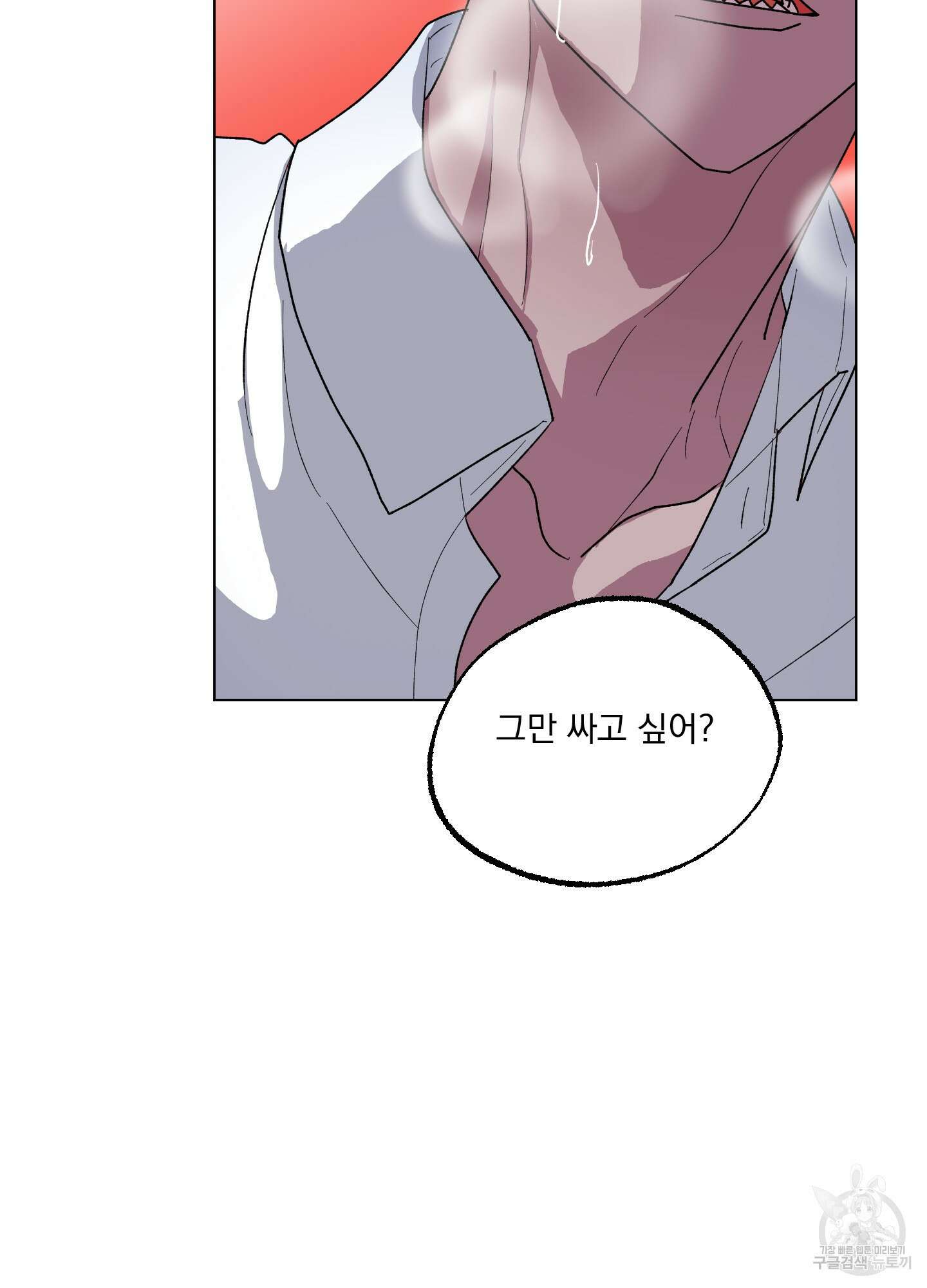 상어에게서 토끼는 방법 9화 4