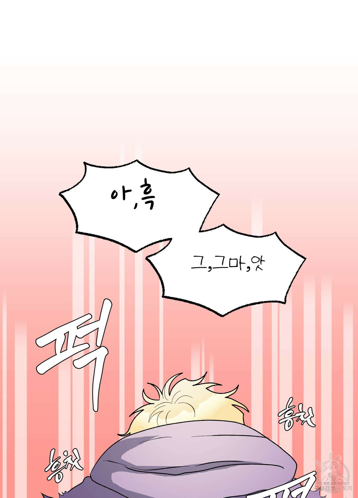 상어에게서 토끼는 방법 9화 6