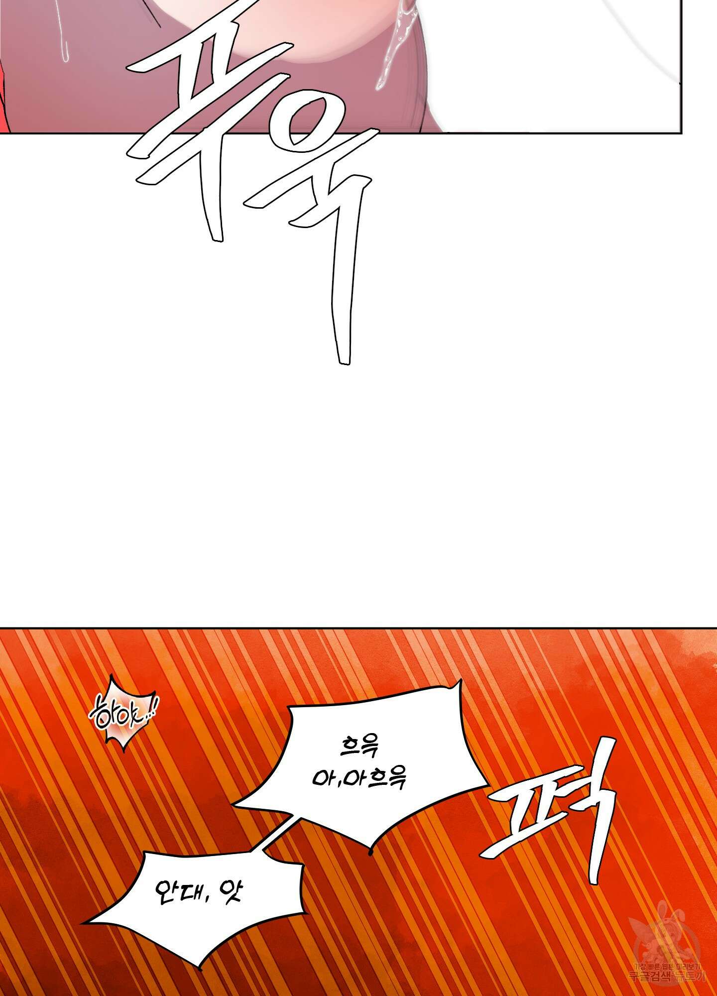 상어에게서 토끼는 방법 9화 16