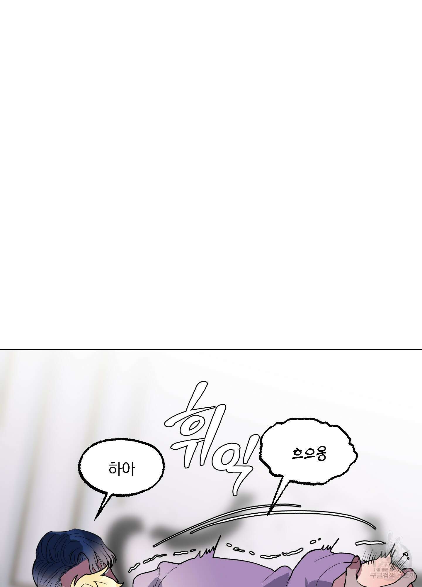 상어에게서 토끼는 방법 9화 19