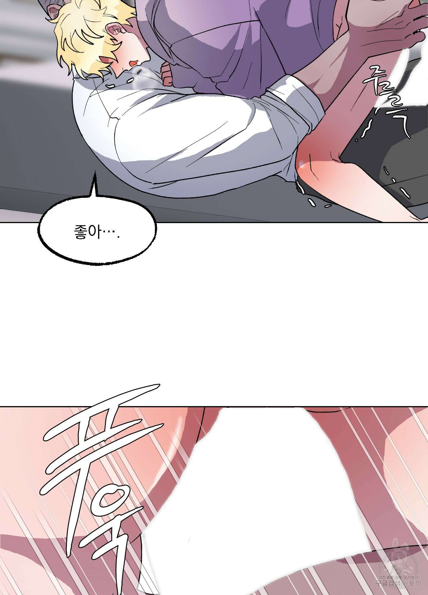 상어에게서 토끼는 방법 9화 20