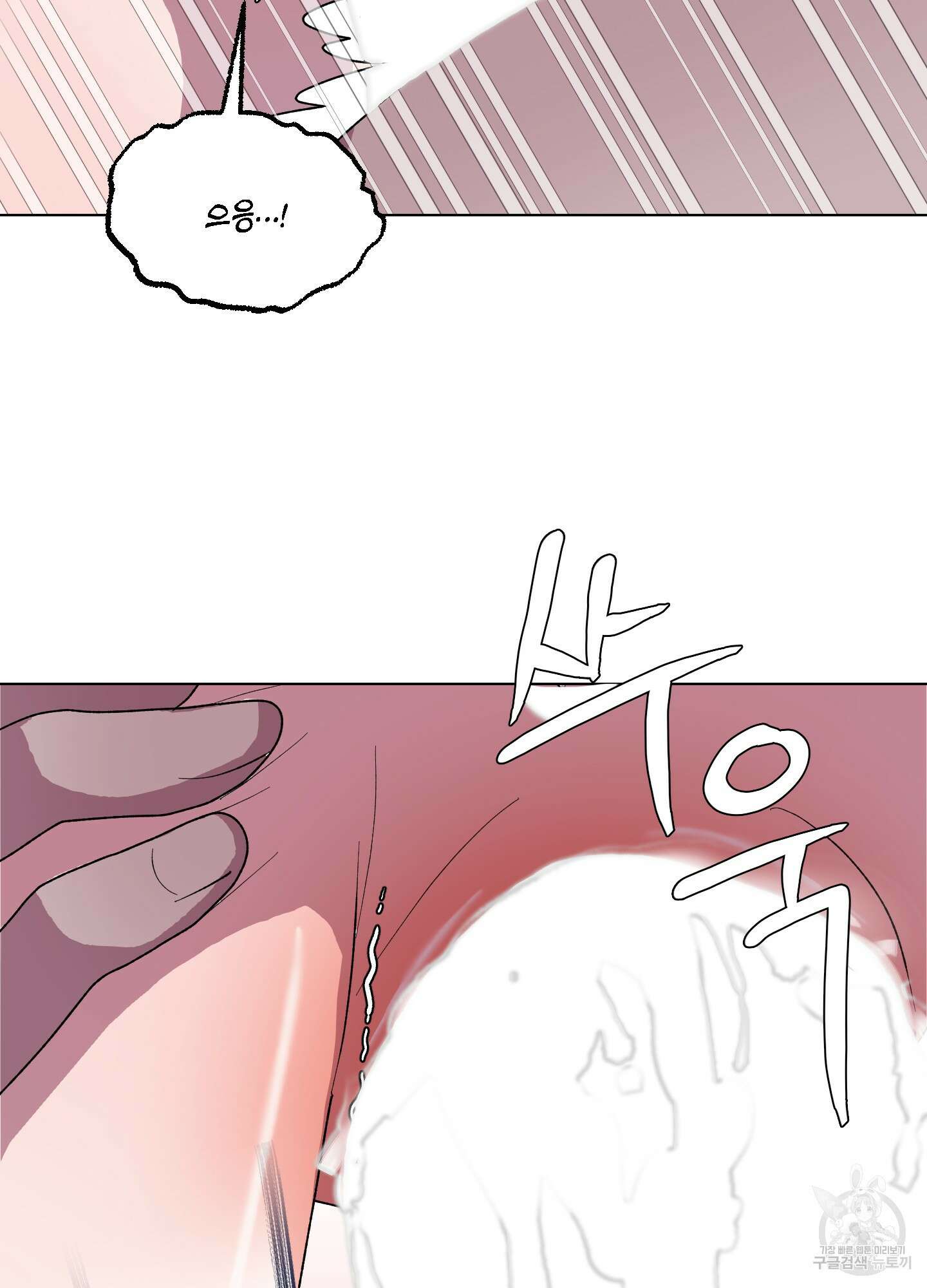 상어에게서 토끼는 방법 9화 21