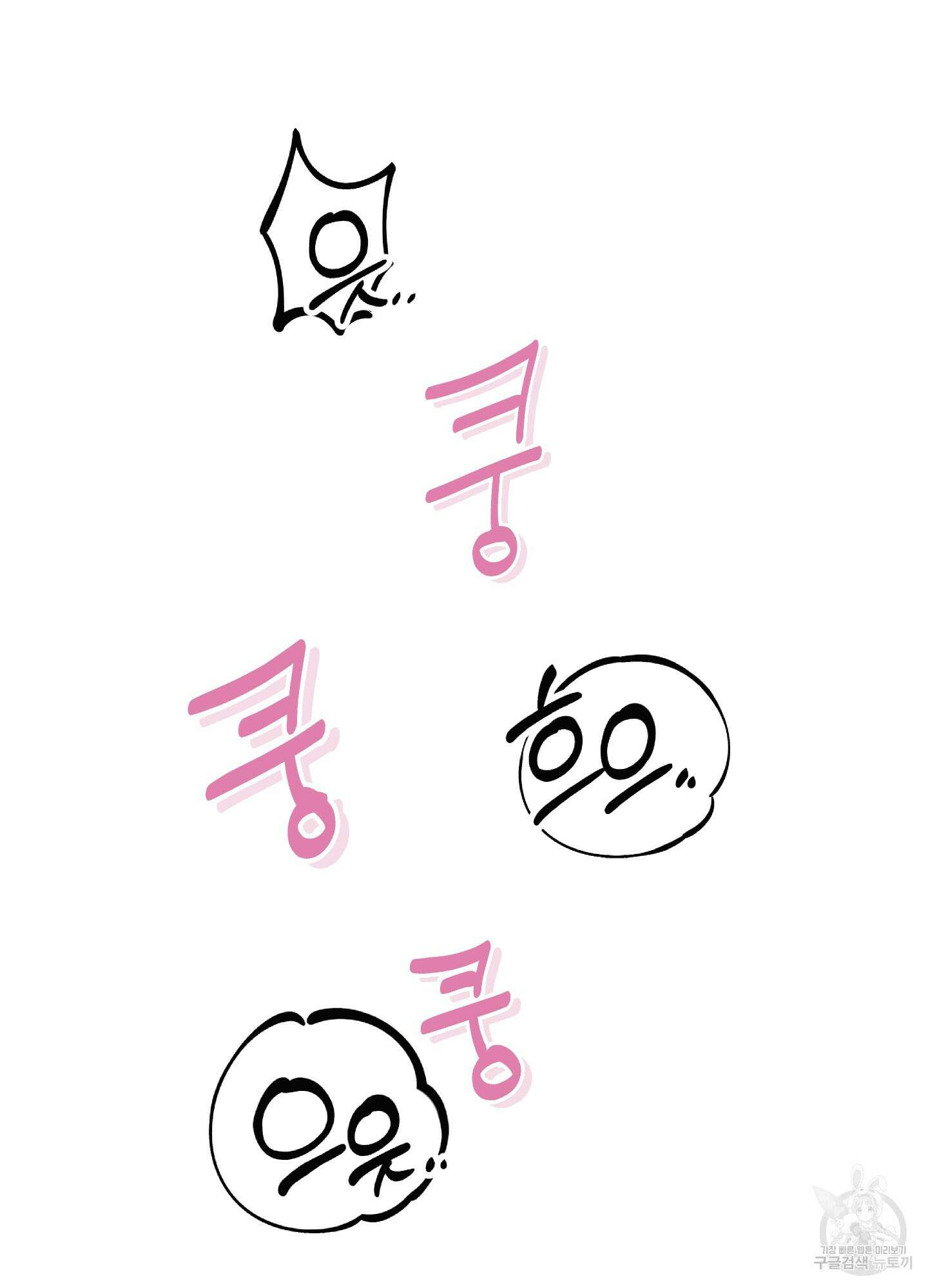 상어에게서 토끼는 방법 9화 27