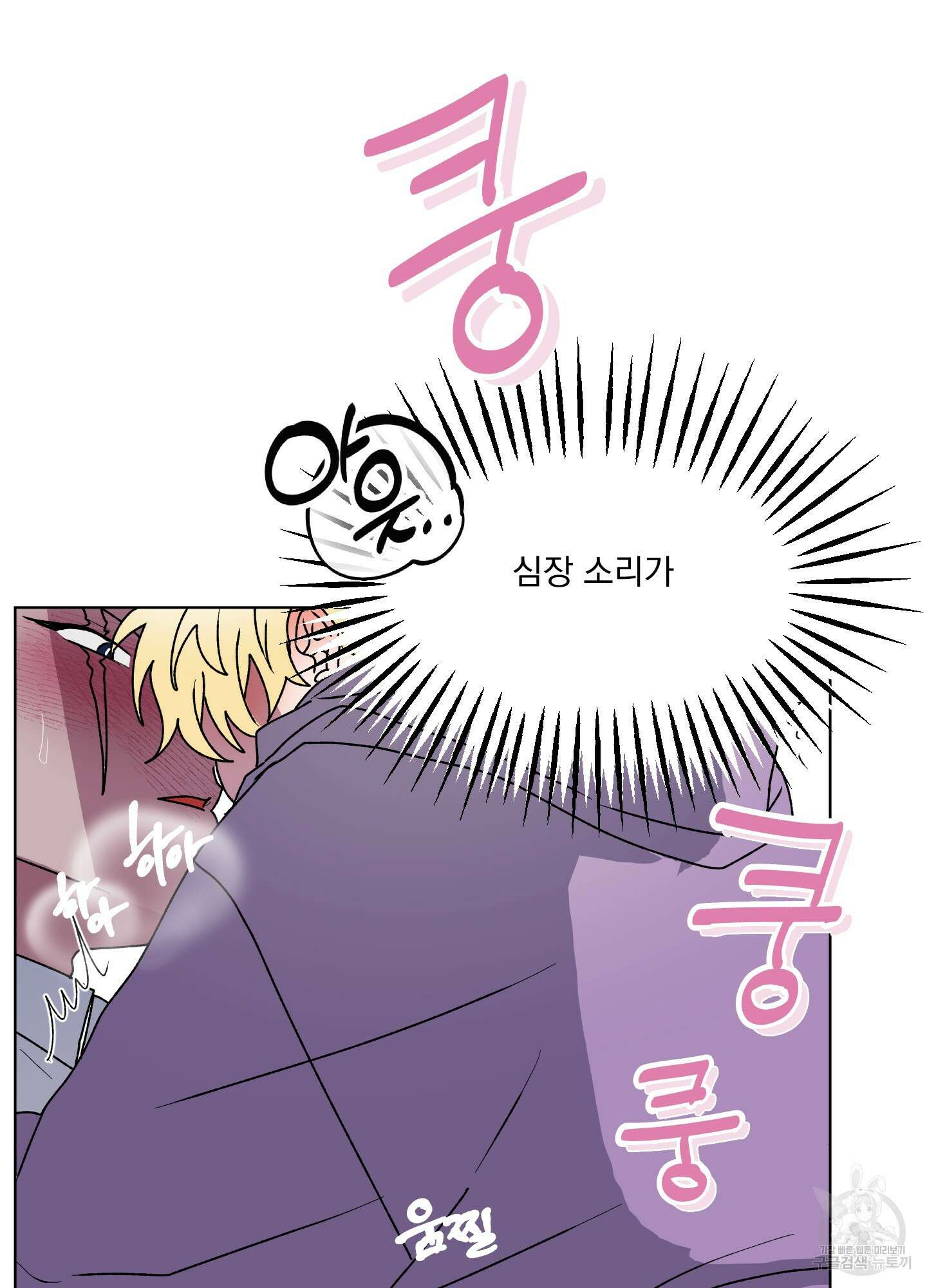 상어에게서 토끼는 방법 9화 28