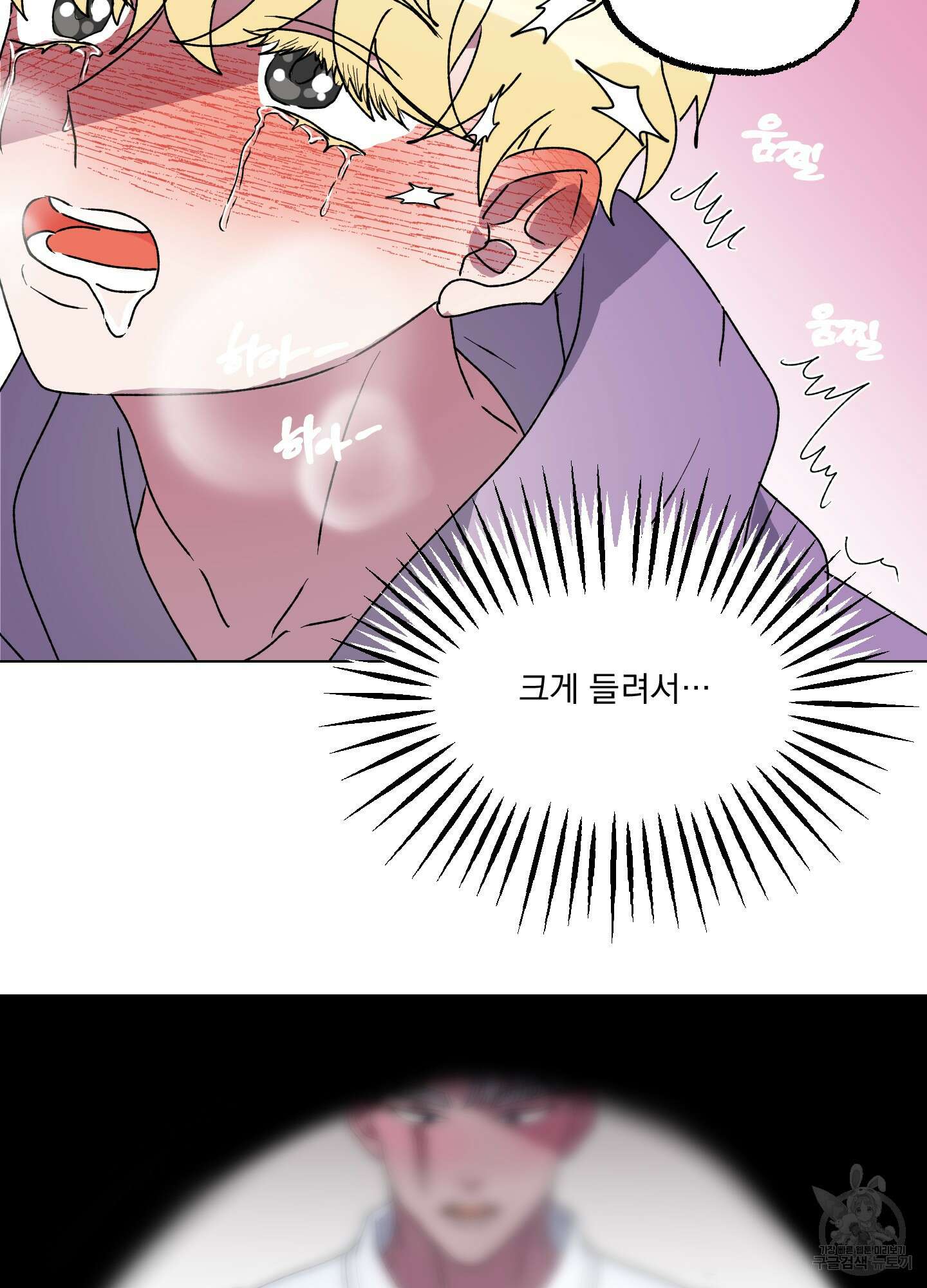 상어에게서 토끼는 방법 9화 30