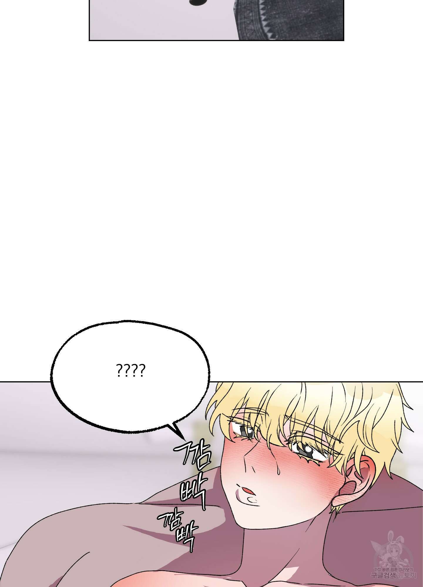 상어에게서 토끼는 방법 9화 34