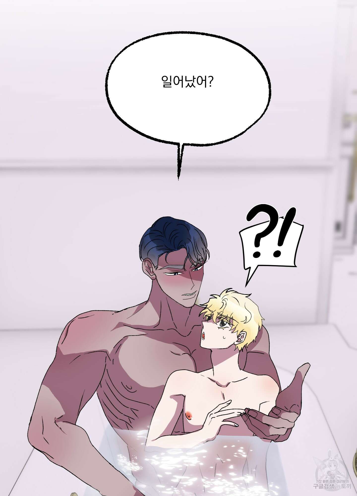 상어에게서 토끼는 방법 9화 38
