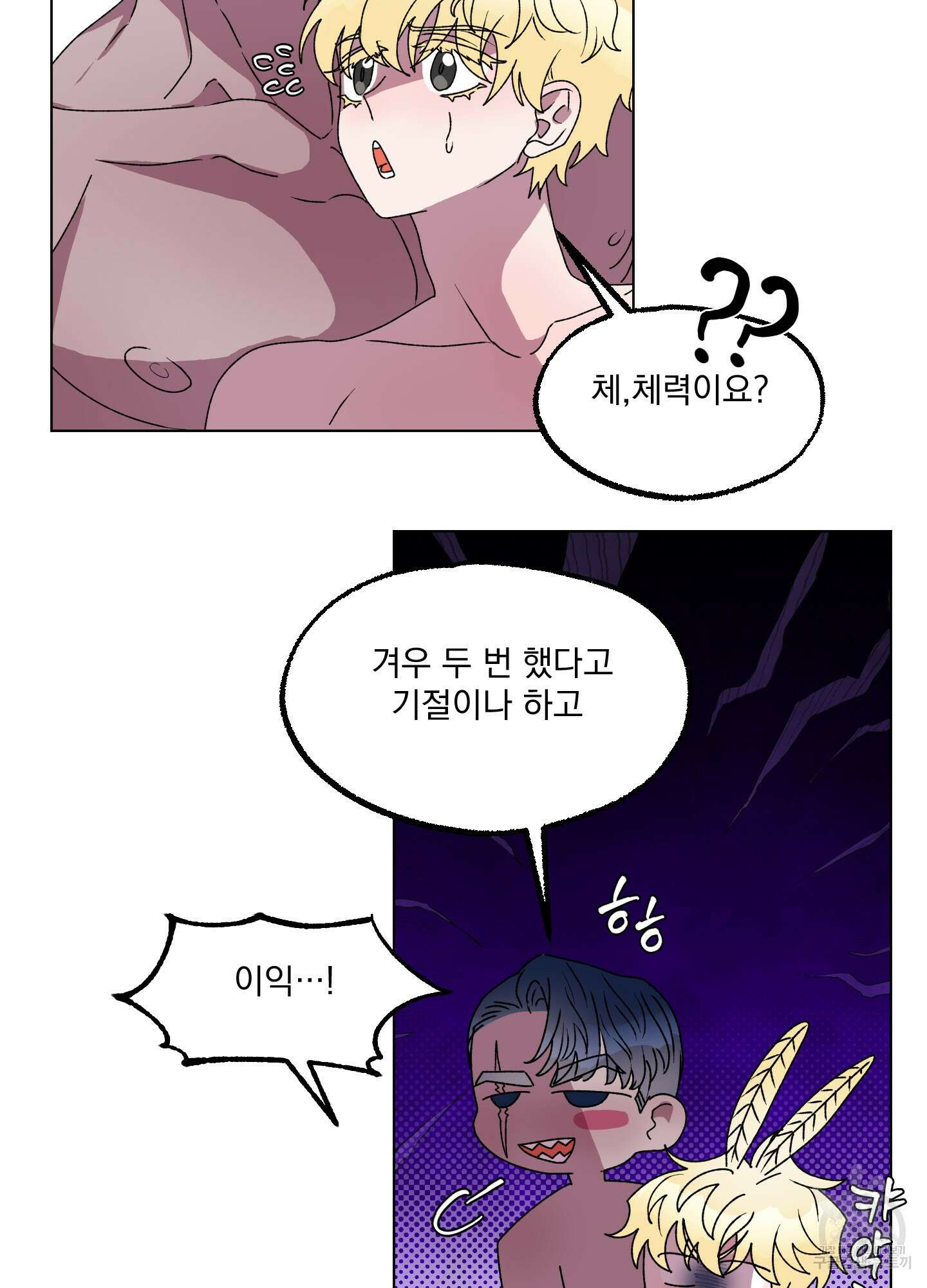 상어에게서 토끼는 방법 9화 40