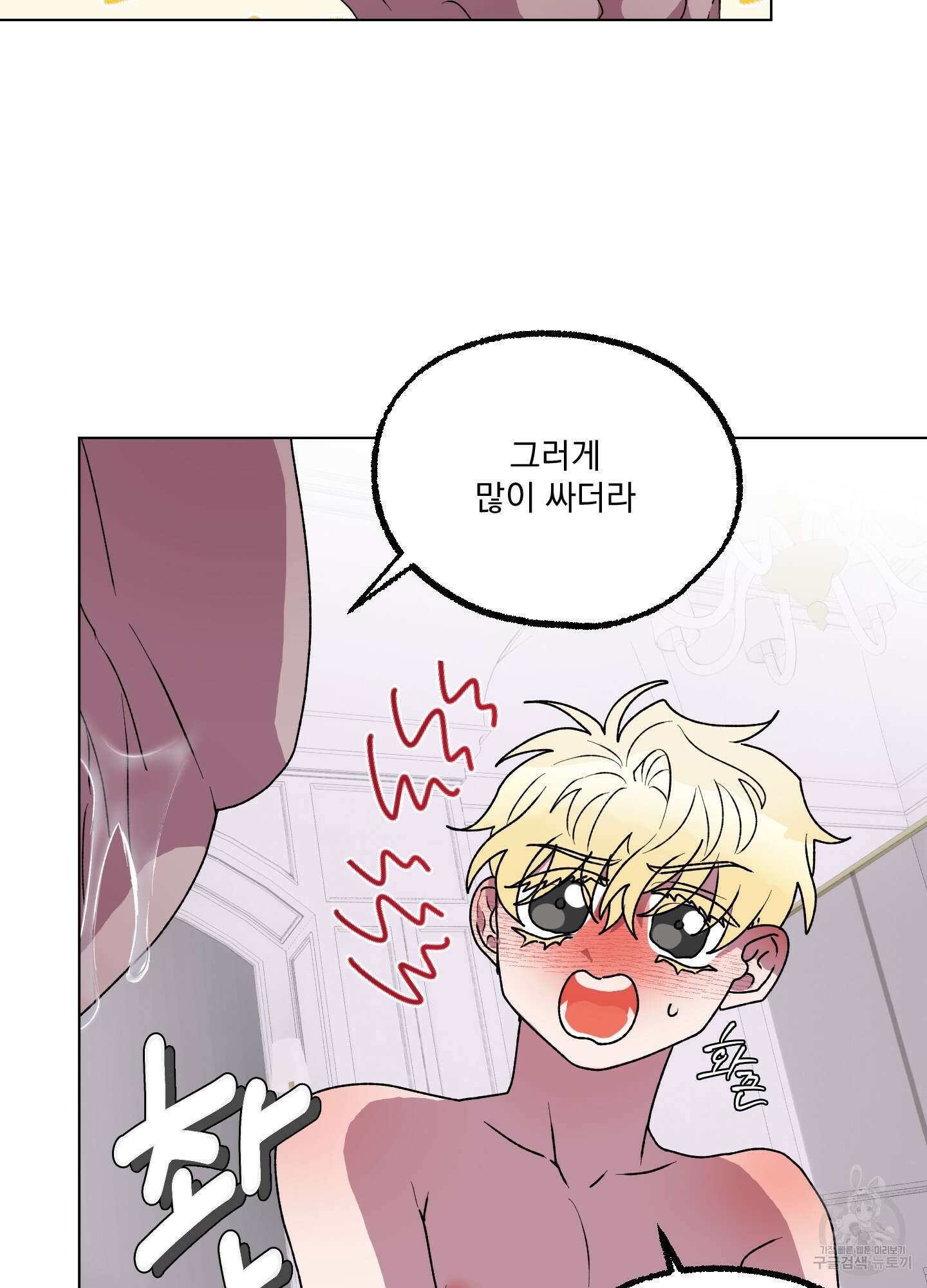 상어에게서 토끼는 방법 9화 47