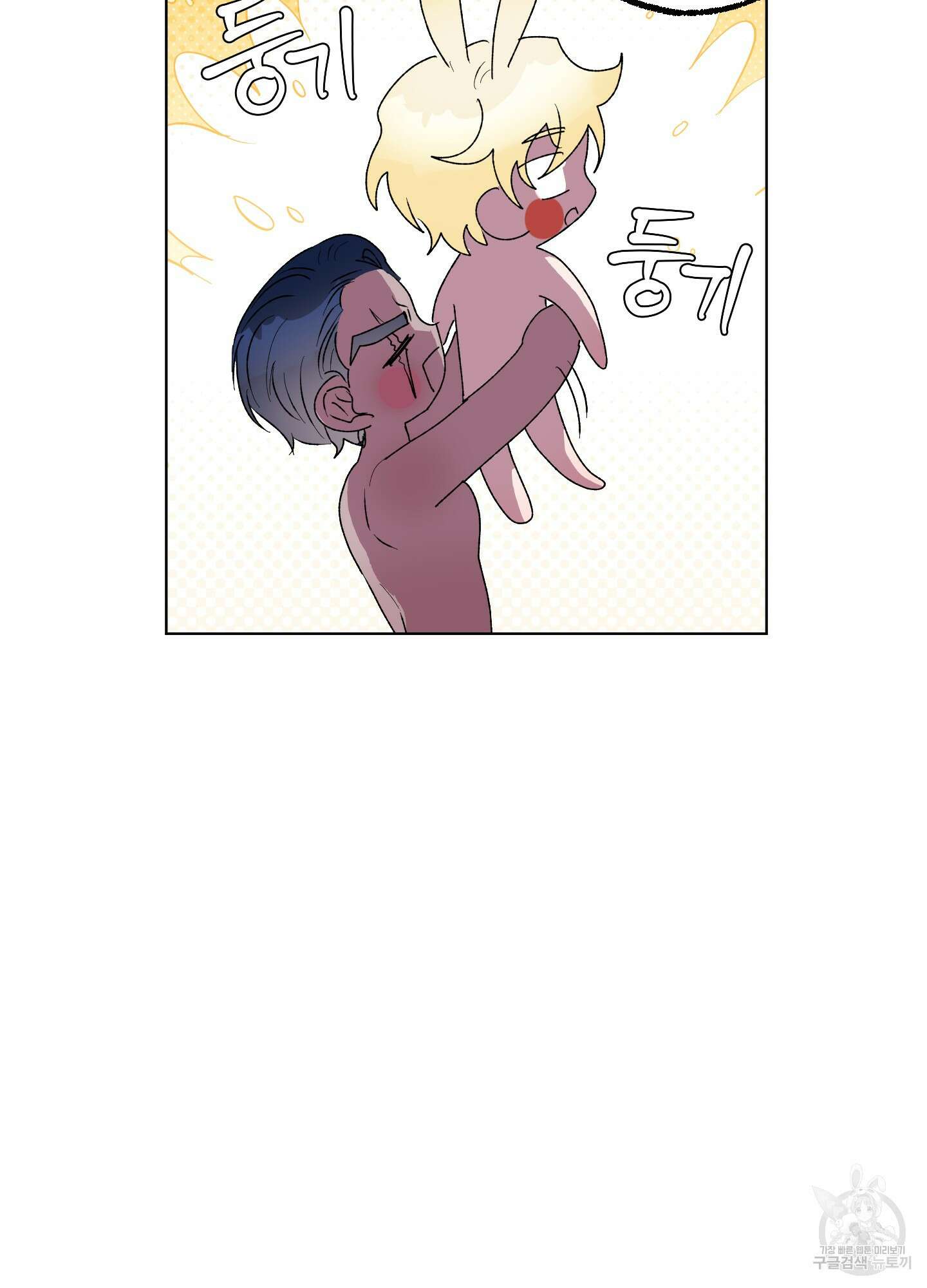 상어에게서 토끼는 방법 9화 52