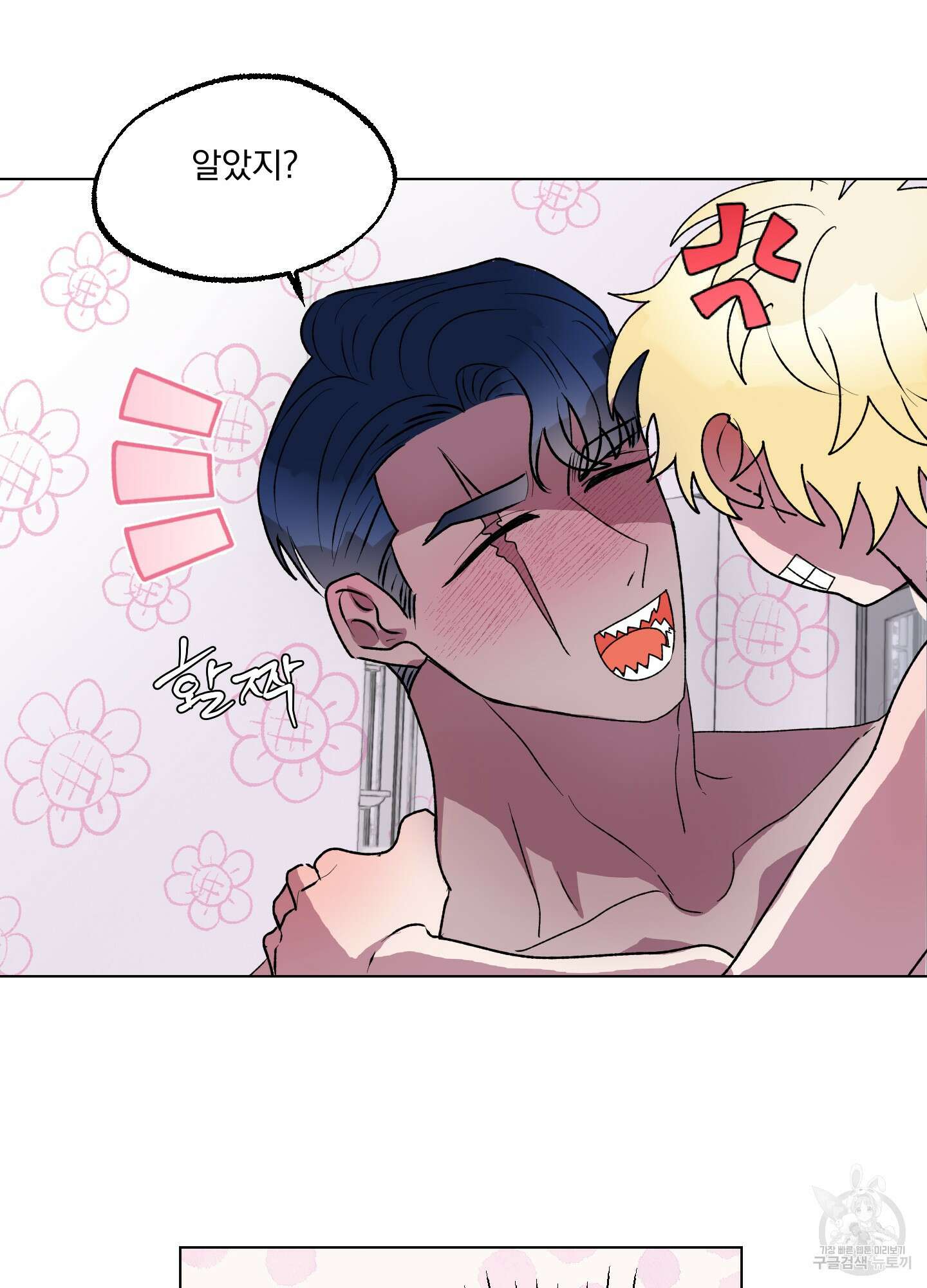 상어에게서 토끼는 방법 9화 56